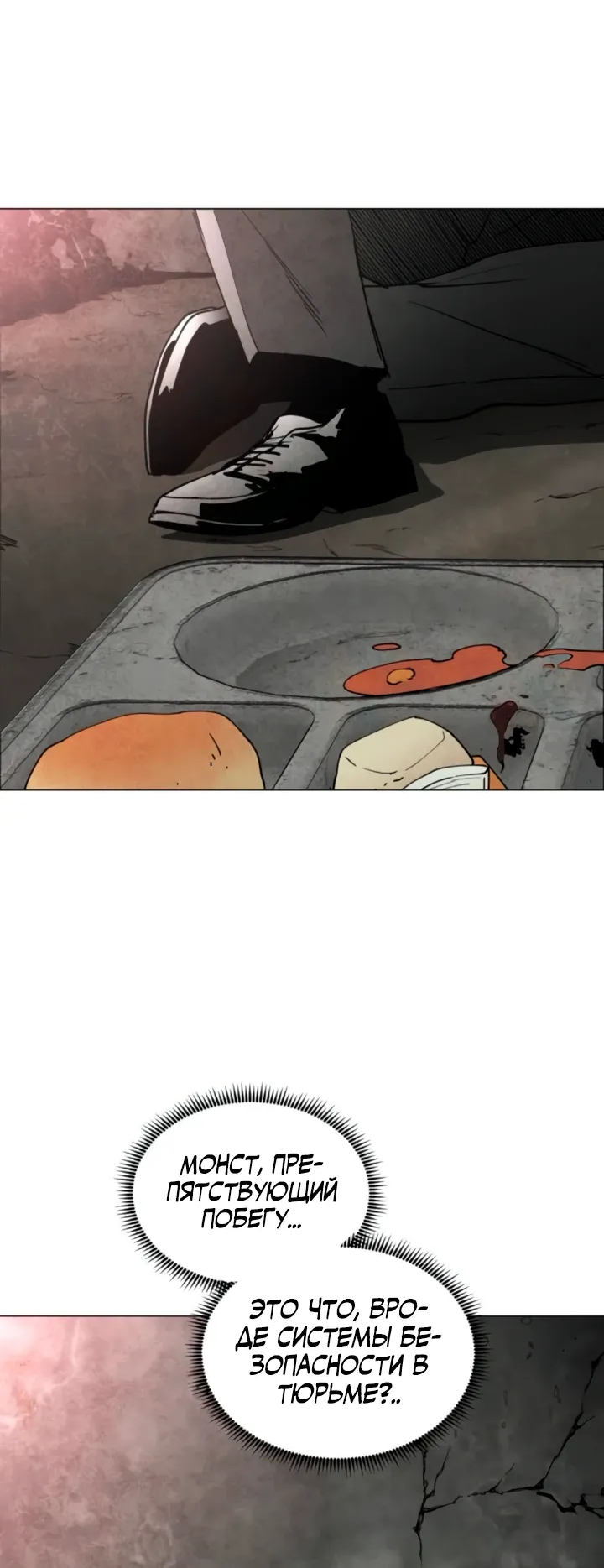 Манга Фогленд - Глава 15 Страница 22