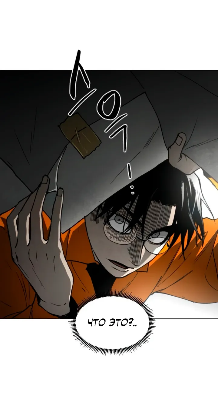 Манга Фогленд - Глава 15 Страница 68