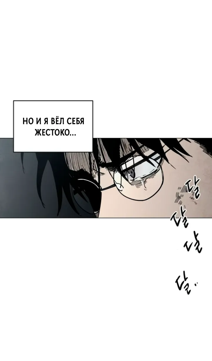 Манга Фогленд - Глава 15 Страница 32