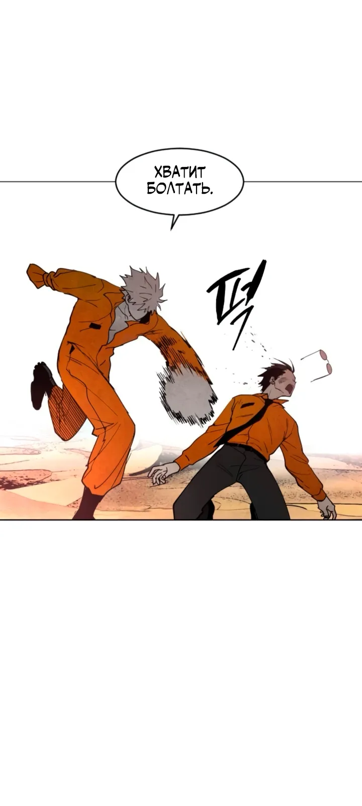 Манга Фогленд - Глава 15 Страница 20