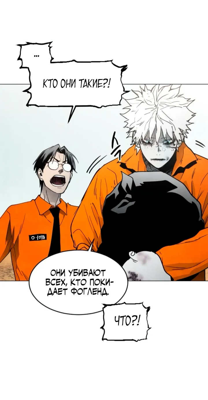 Манга Фогленд - Глава 15 Страница 13