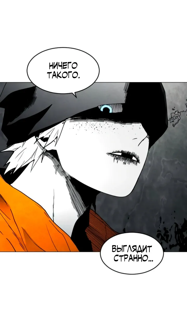 Манга Фогленд - Глава 15 Страница 35