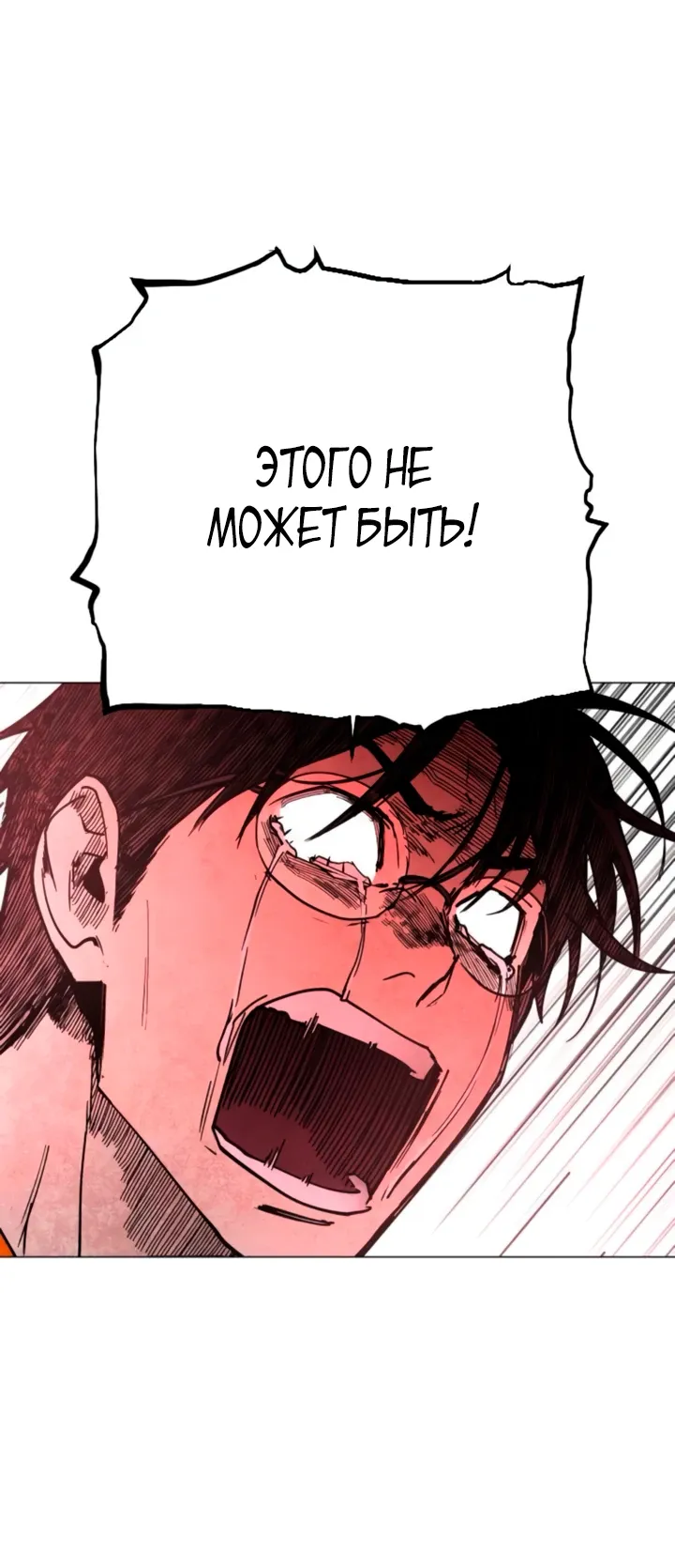 Манга Фогленд - Глава 15 Страница 19