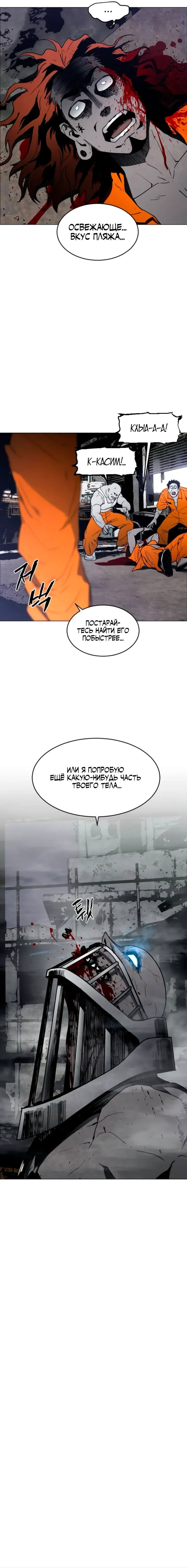 Манга Фогленд - Глава 15 Страница 94