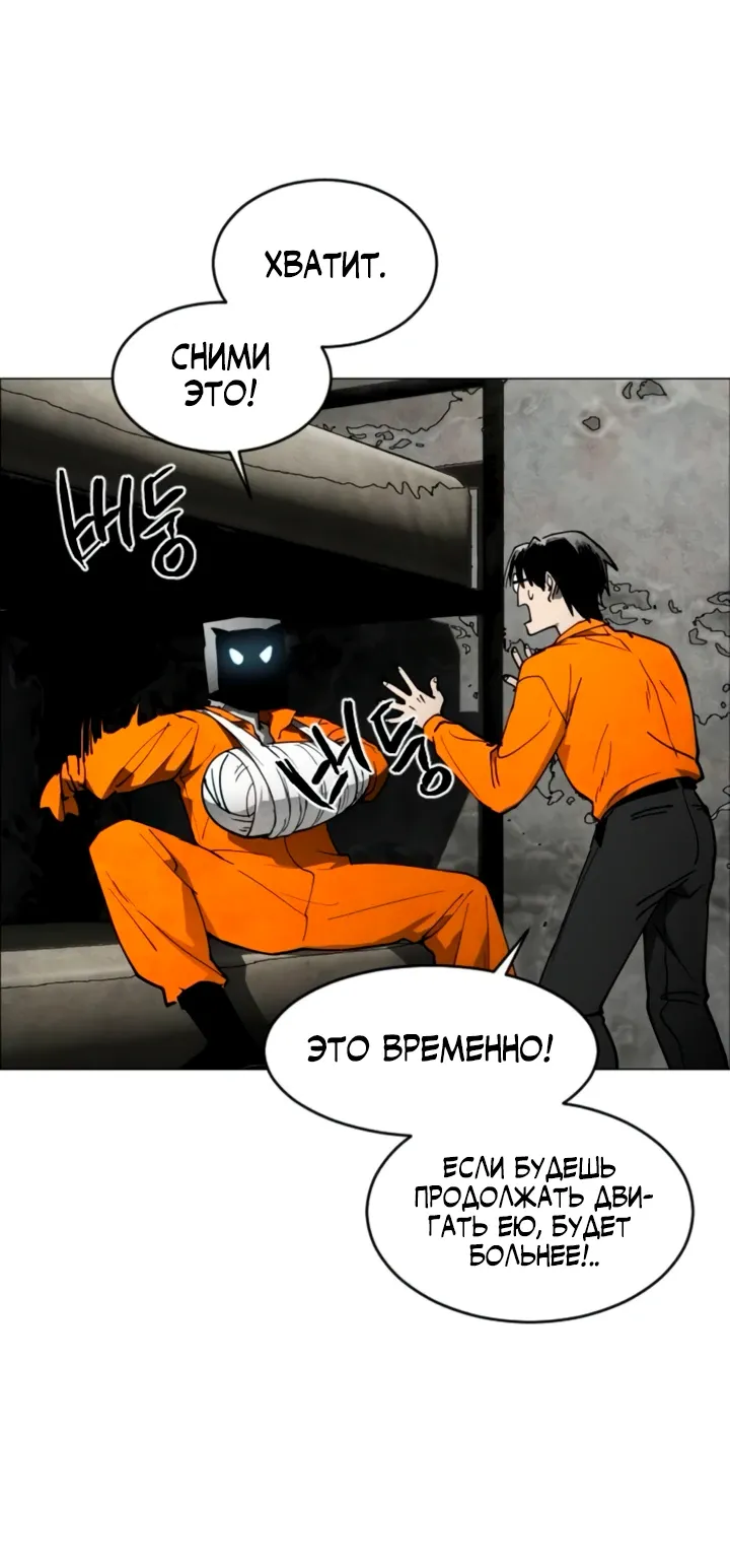 Манга Фогленд - Глава 15 Страница 42