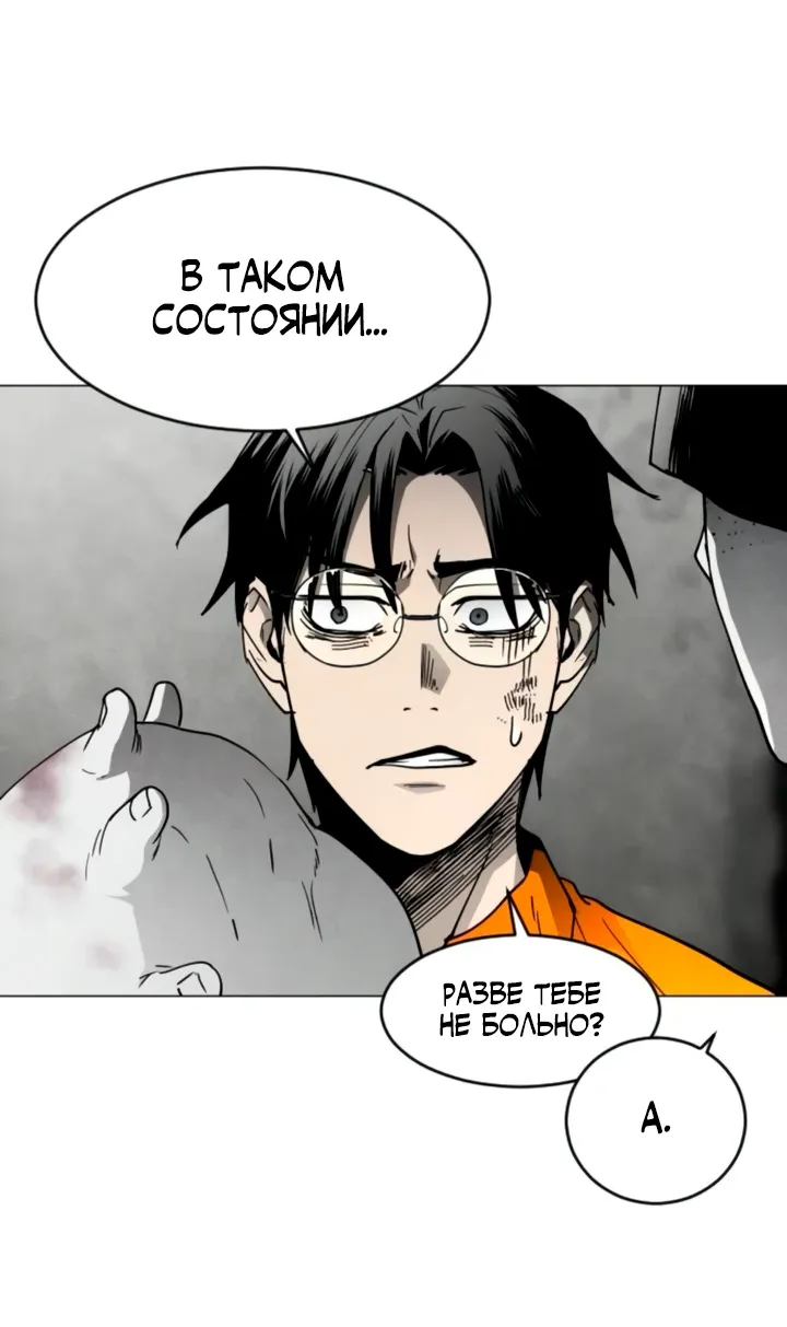 Манга Фогленд - Глава 15 Страница 38