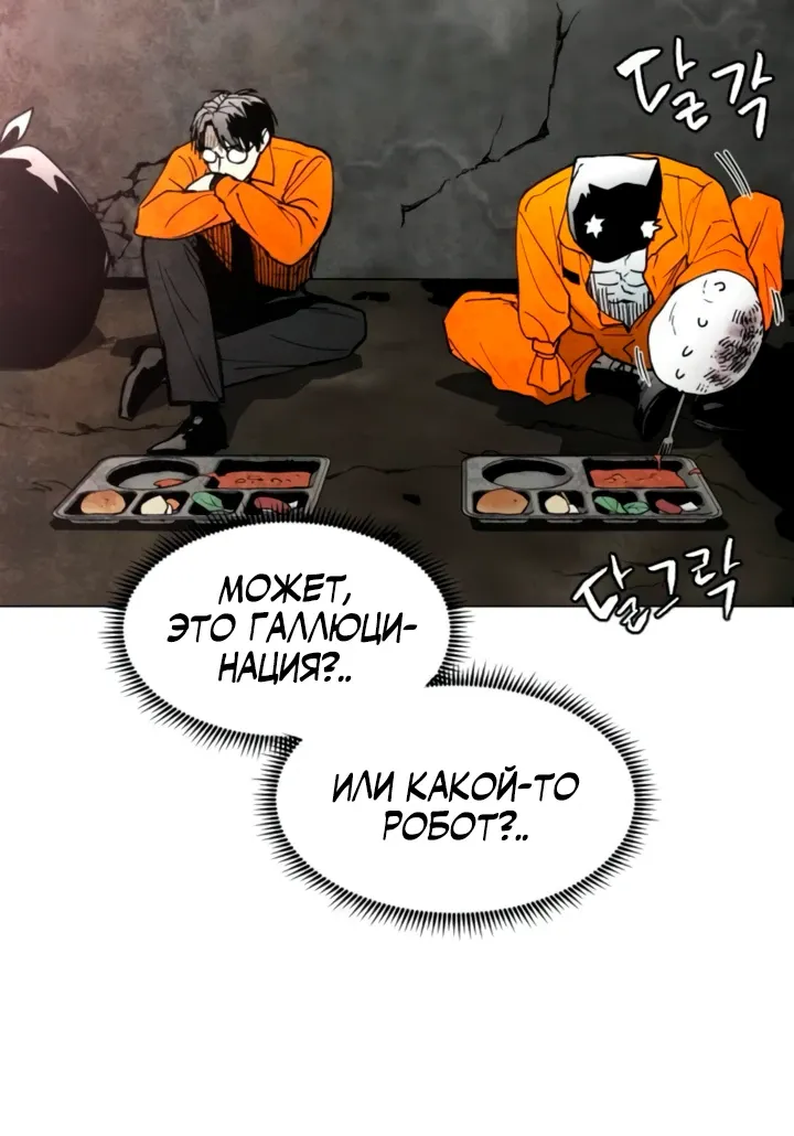 Манга Фогленд - Глава 15 Страница 23