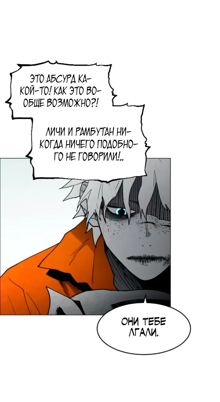 Манга Фогленд - Глава 15 Страница 14