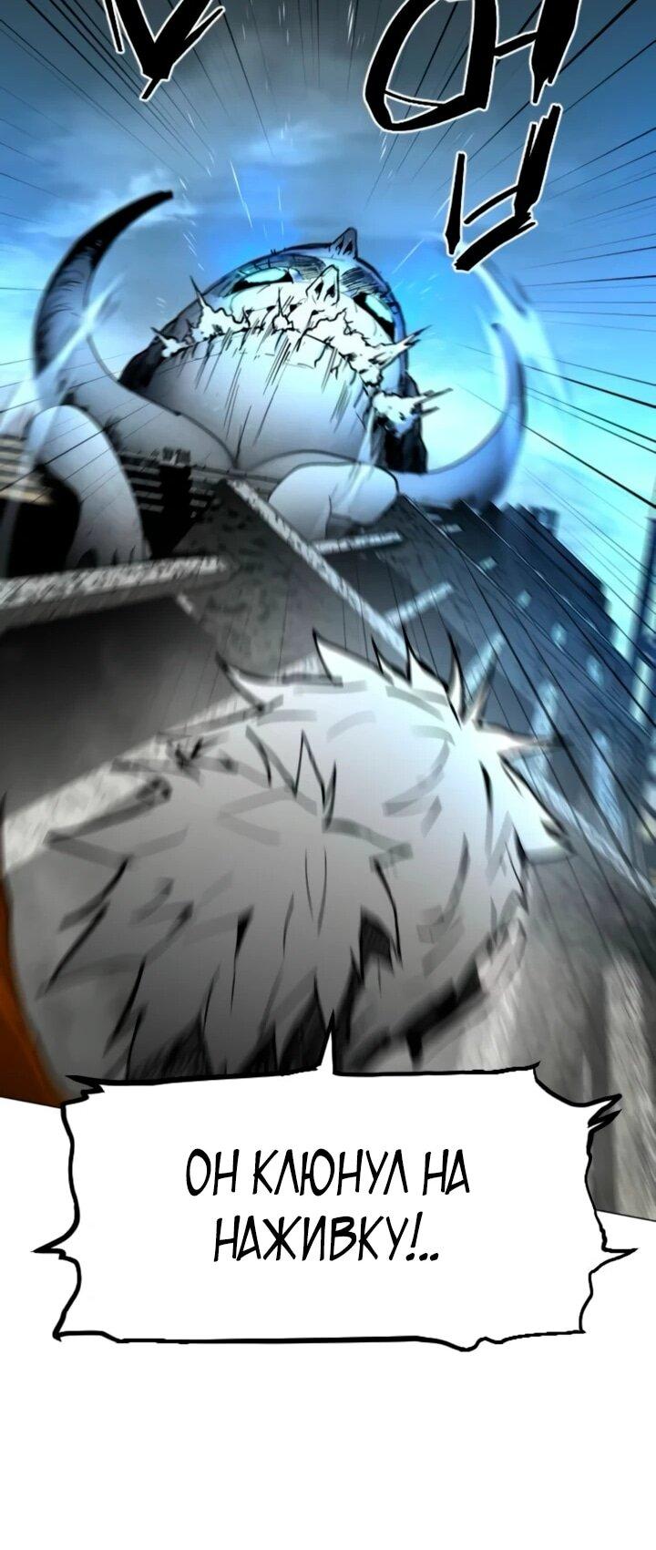 Манга Фогленд - Глава 14 Страница 20