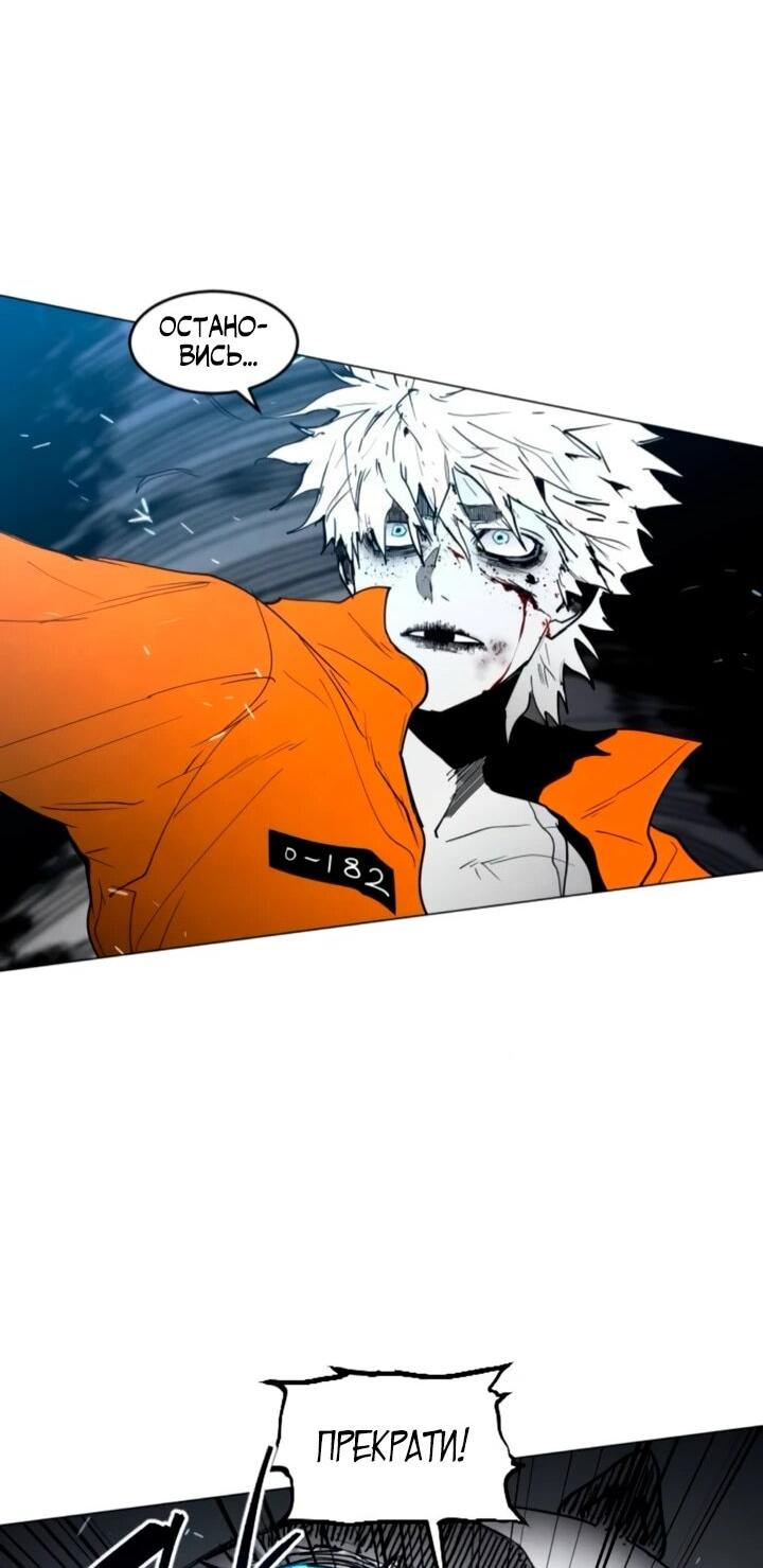 Манга Фогленд - Глава 14 Страница 52