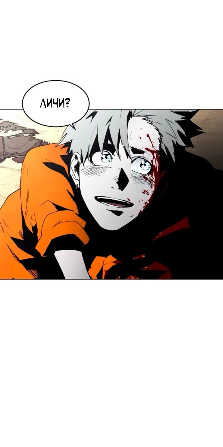 Манга Фогленд - Глава 14 Страница 27