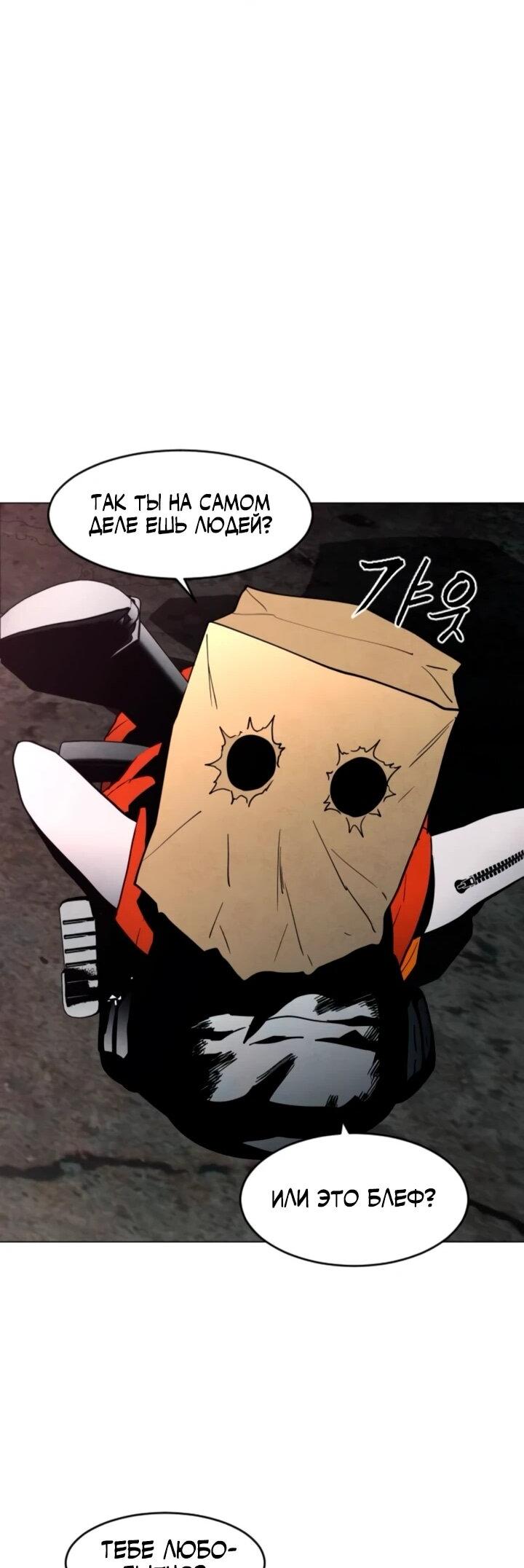 Манга Фогленд - Глава 14 Страница 81