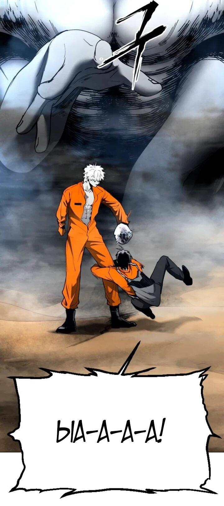 Манга Фогленд - Глава 14 Страница 63