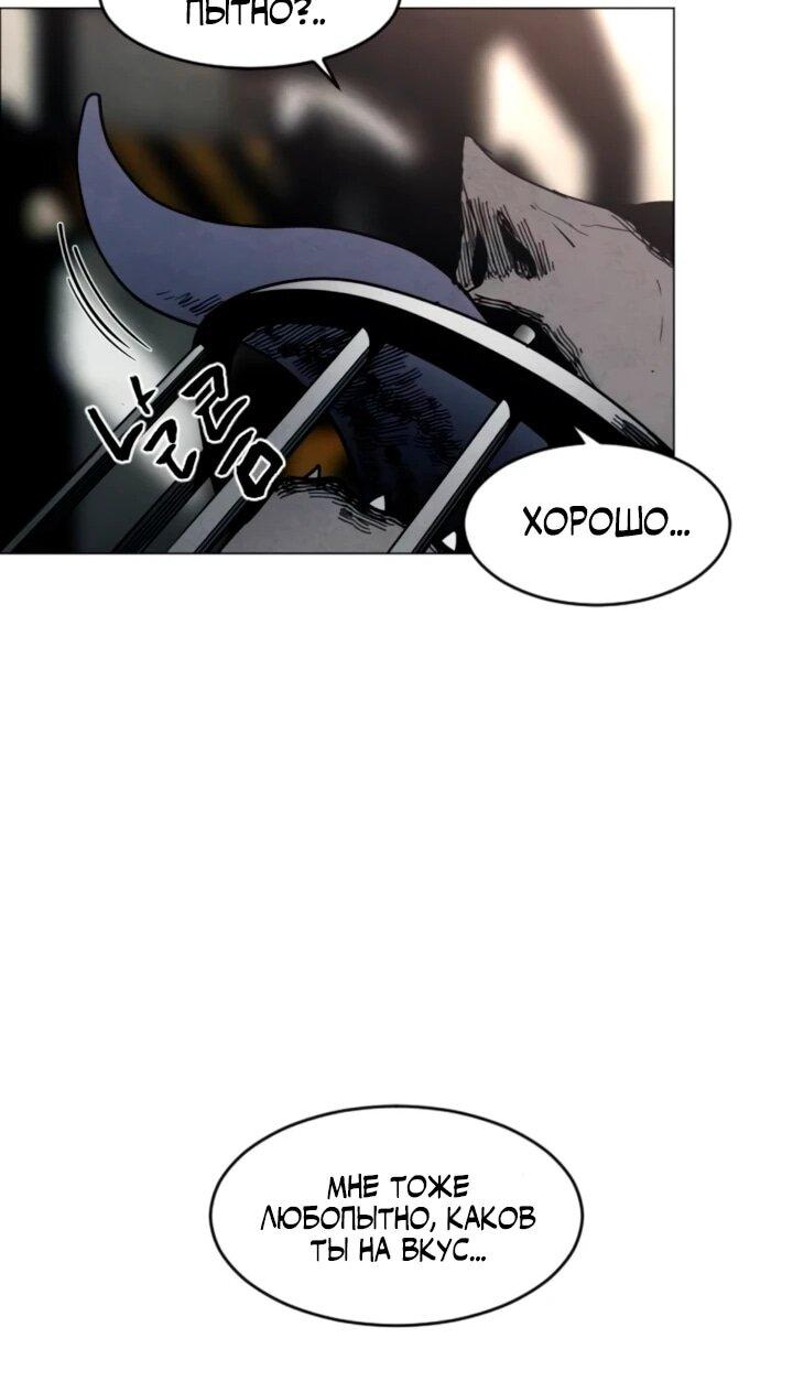 Манга Фогленд - Глава 14 Страница 82