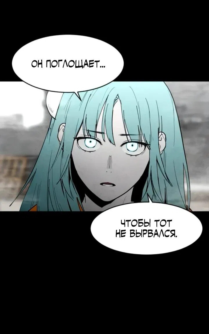 Манга Фогленд - Глава 14 Страница 10