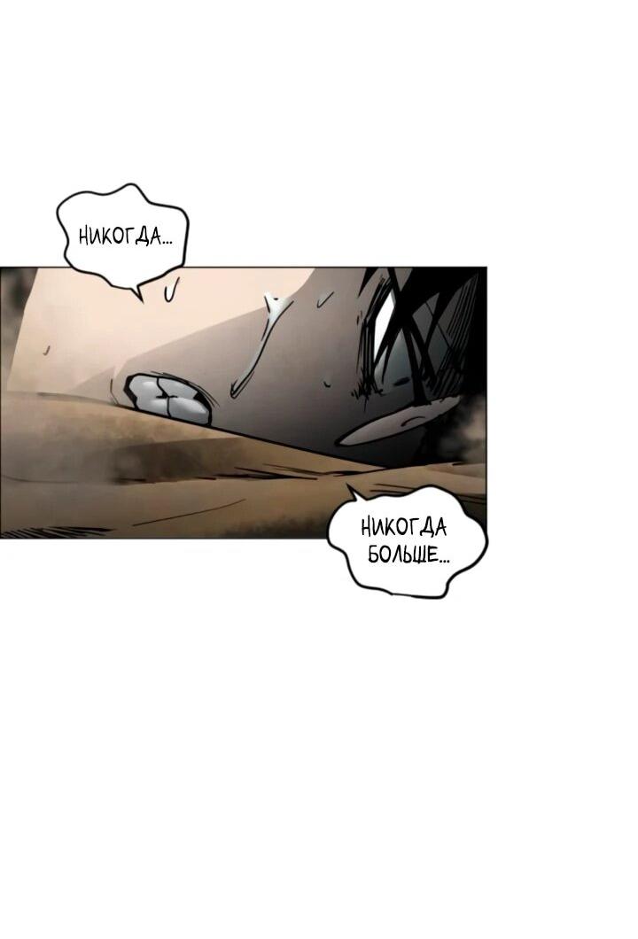 Манга Фогленд - Глава 14 Страница 67