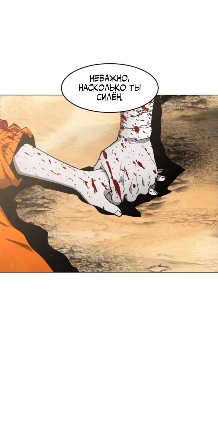 Манга Фогленд - Глава 14 Страница 77