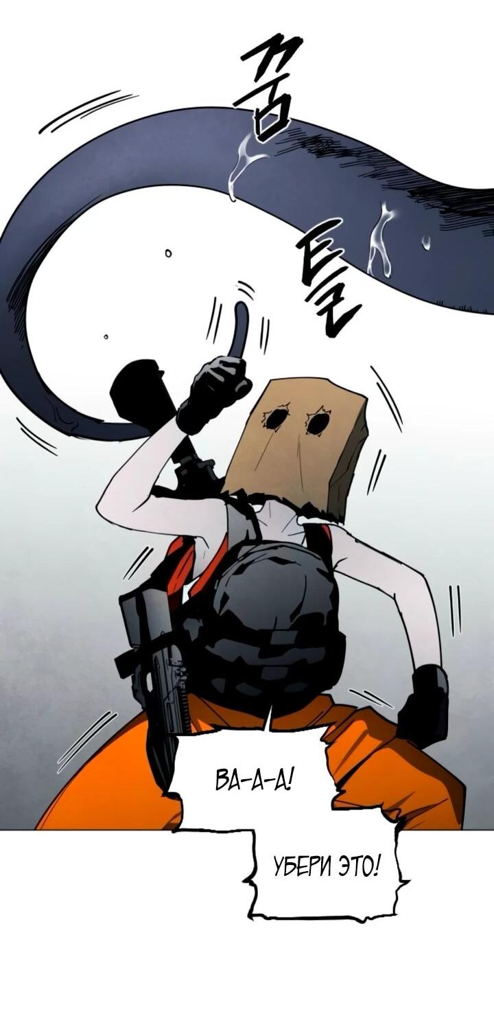 Манга Фогленд - Глава 14 Страница 83