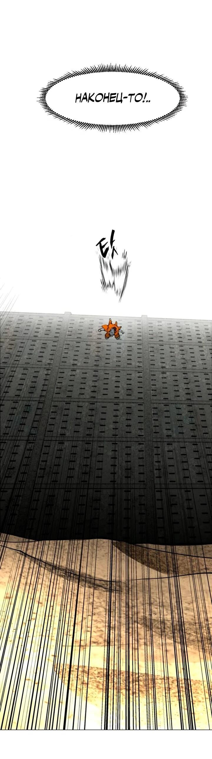 Манга Фогленд - Глава 14 Страница 23