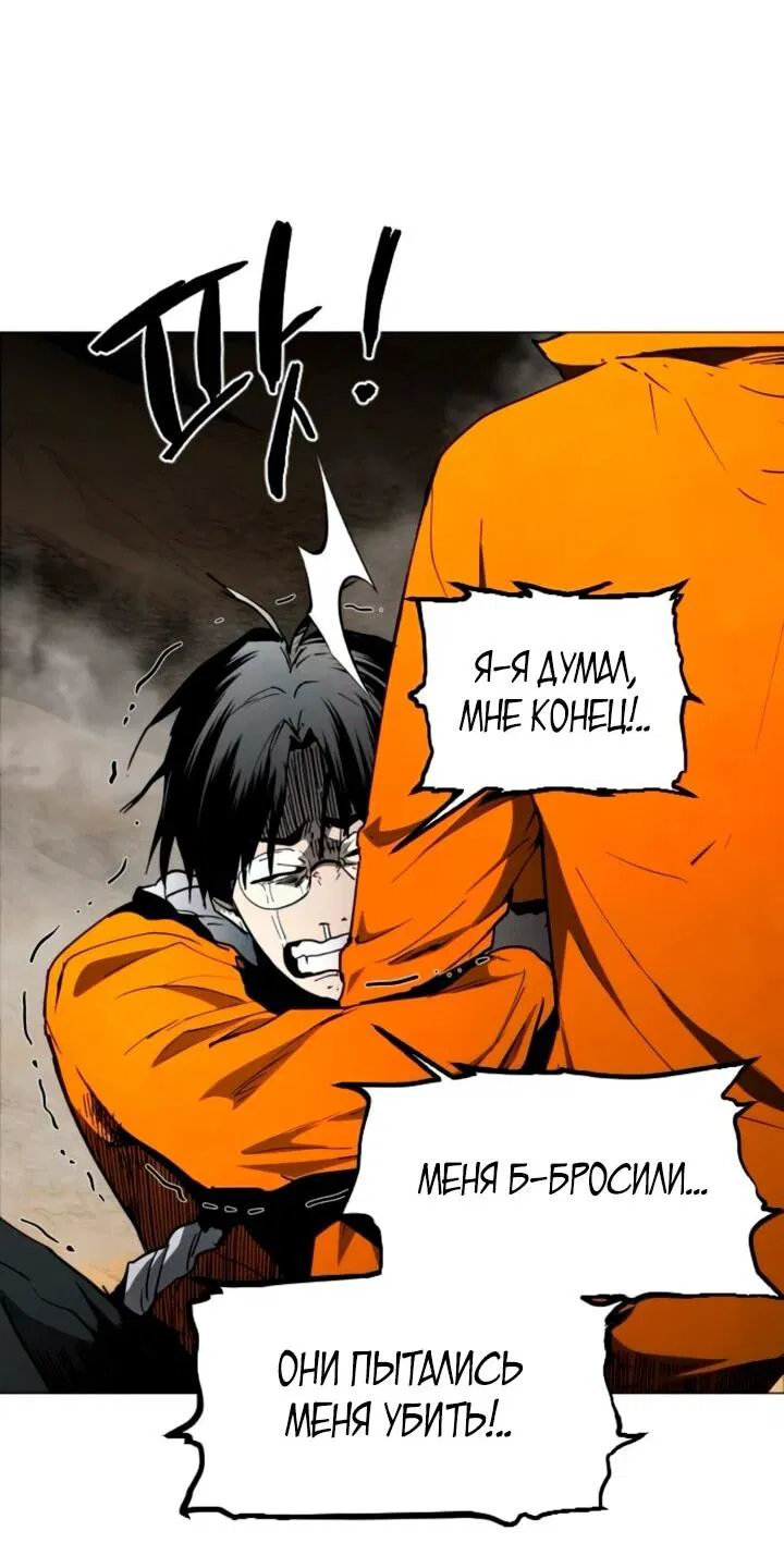 Манга Фогленд - Глава 14 Страница 60