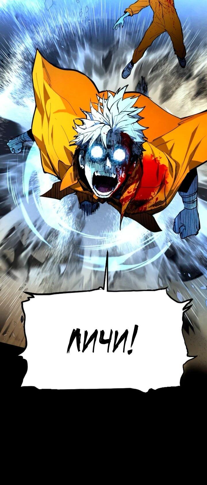 Манга Фогленд - Глава 14 Страница 37