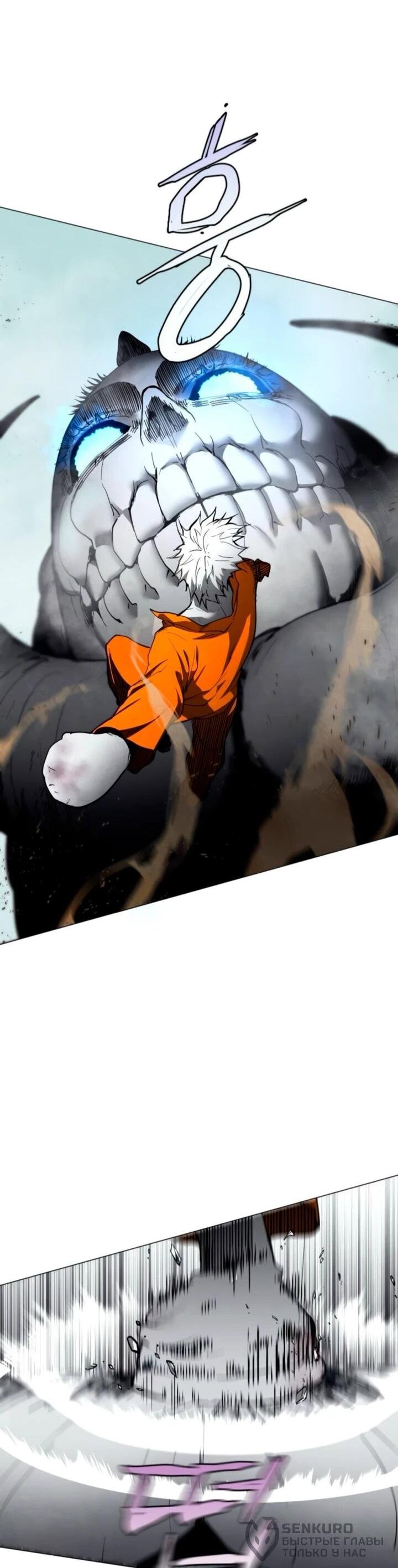 Манга Фогленд - Глава 14 Страница 47