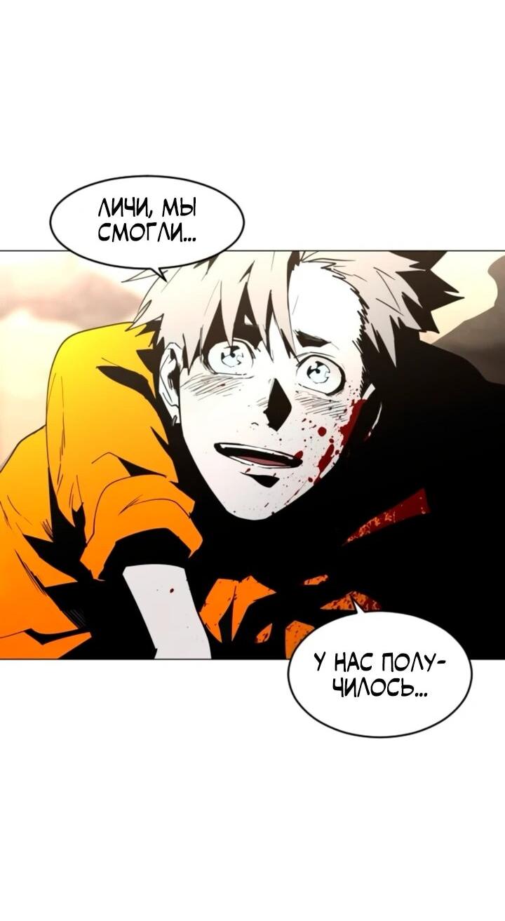 Манга Фогленд - Глава 14 Страница 26