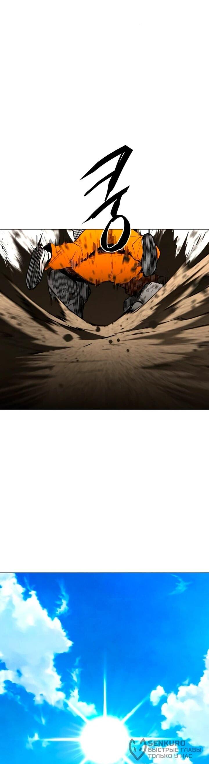 Манга Фогленд - Глава 14 Страница 24