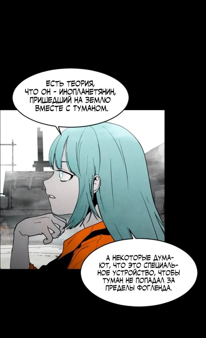 Манга Фогленд - Глава 14 Страница 8
