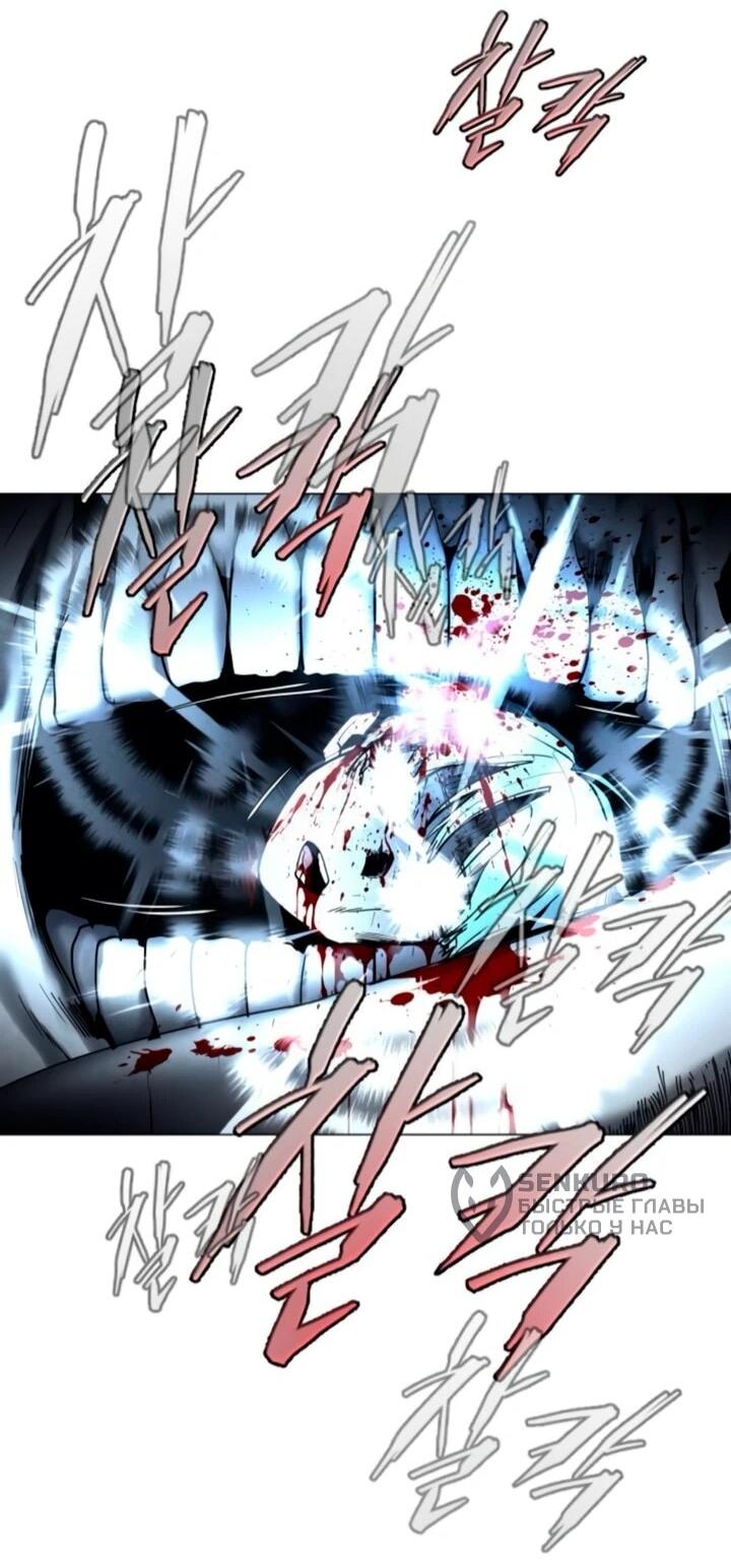 Манга Фогленд - Глава 14 Страница 34