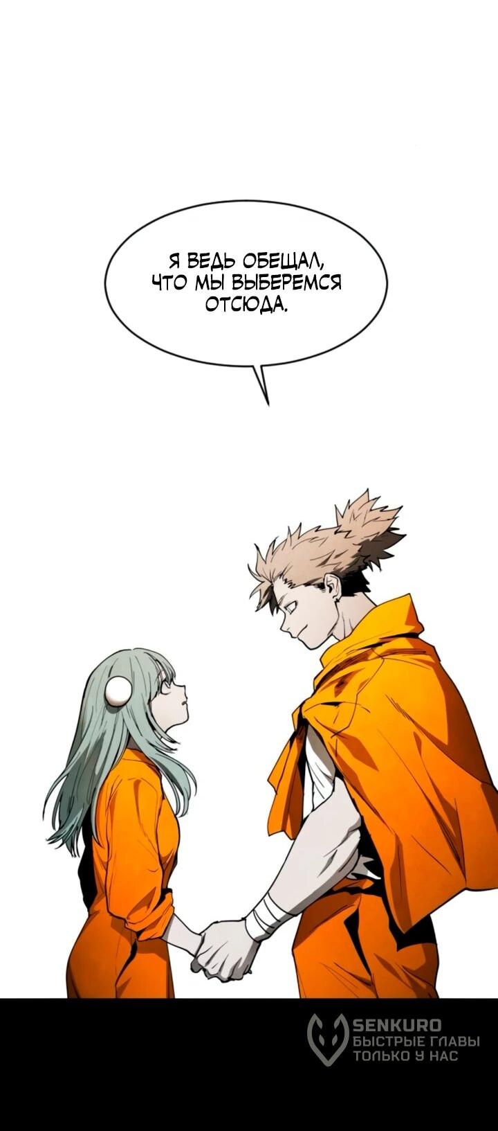 Манга Фогленд - Глава 14 Страница 16