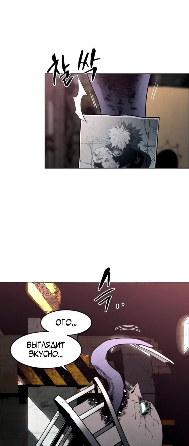 Манга Фогленд - Глава 14 Страница 88