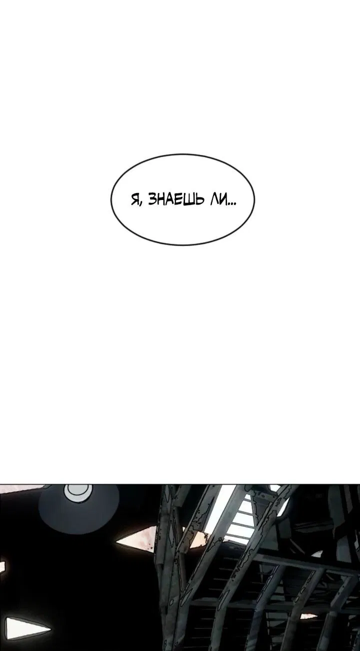 Манга Фогленд - Глава 14 Страница 92