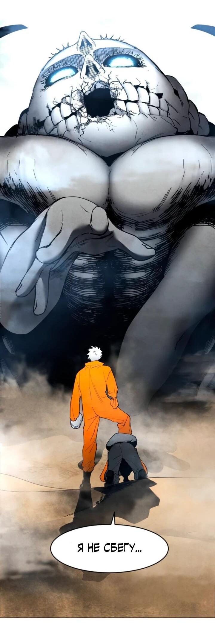 Манга Фогленд - Глава 14 Страница 68