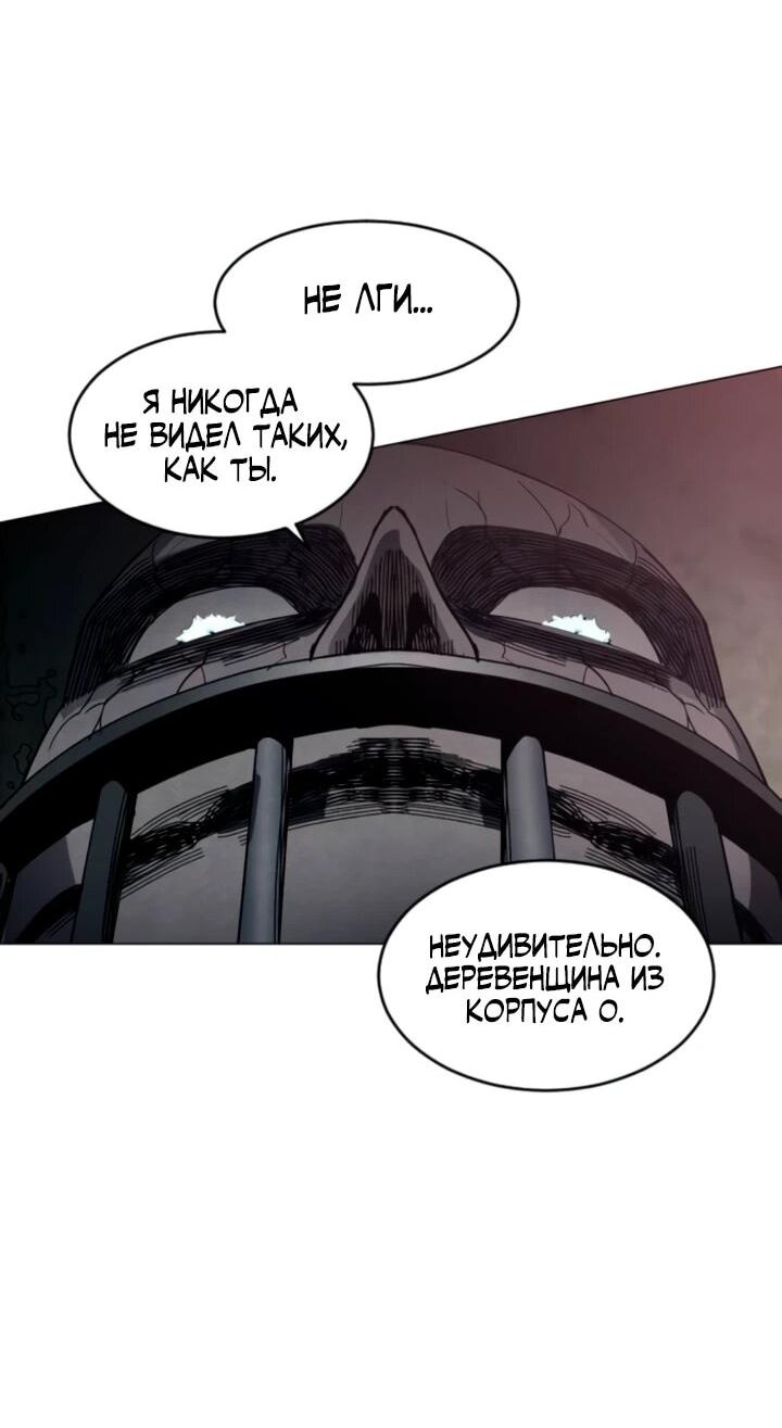 Манга Фогленд - Глава 14 Страница 91