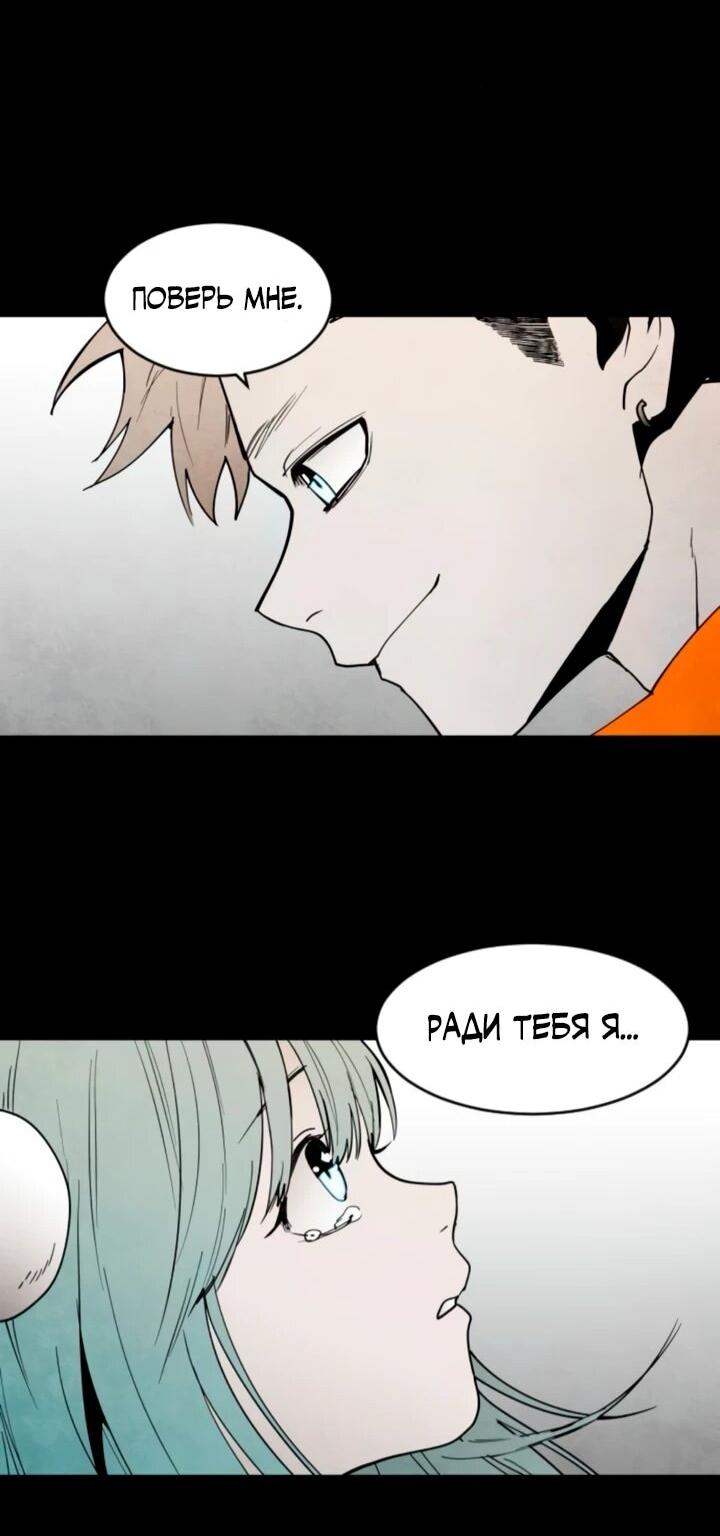 Манга Фогленд - Глава 14 Страница 17