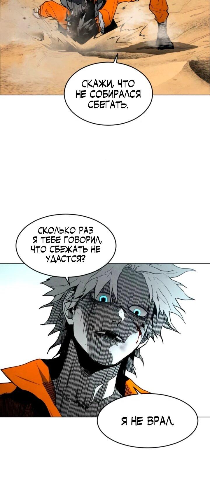 Манга Фогленд - Глава 14 Страница 65