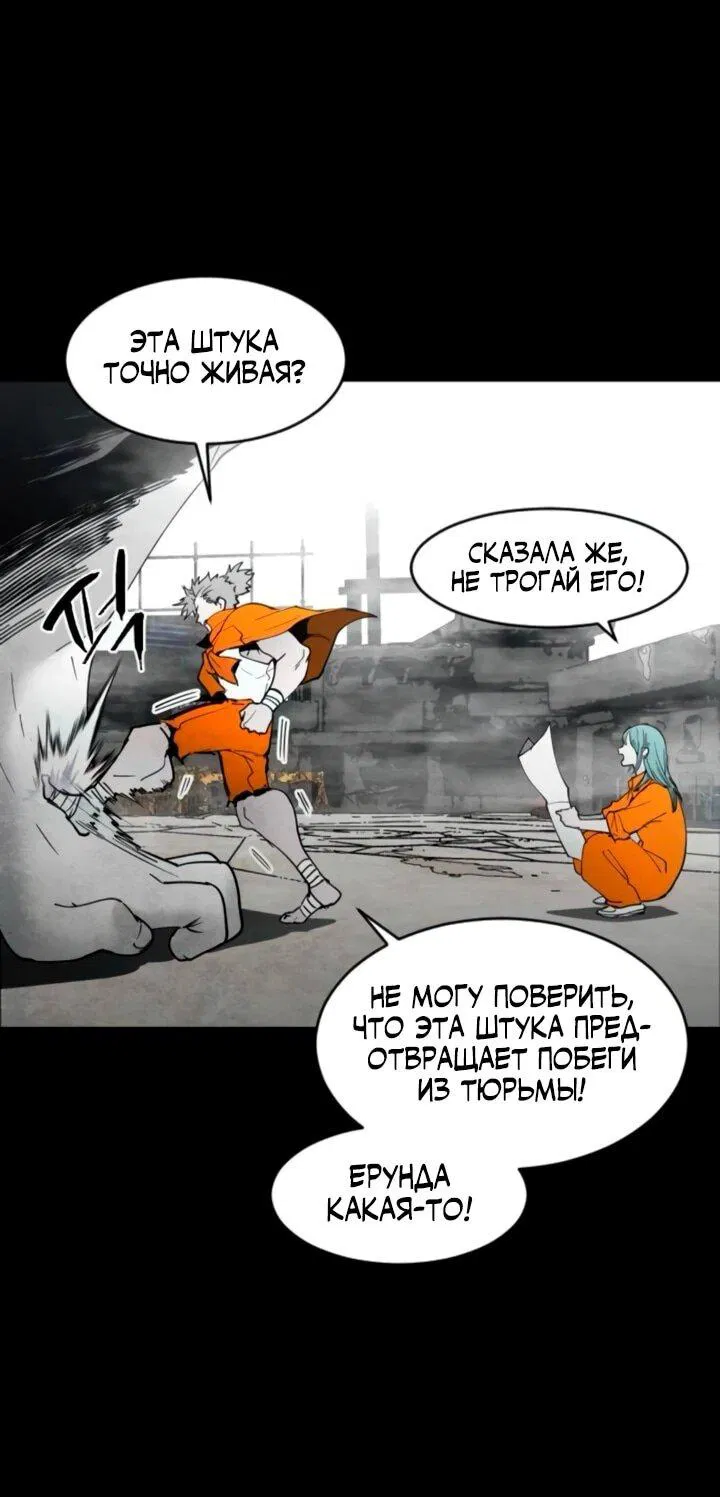 Манга Фогленд - Глава 14 Страница 7