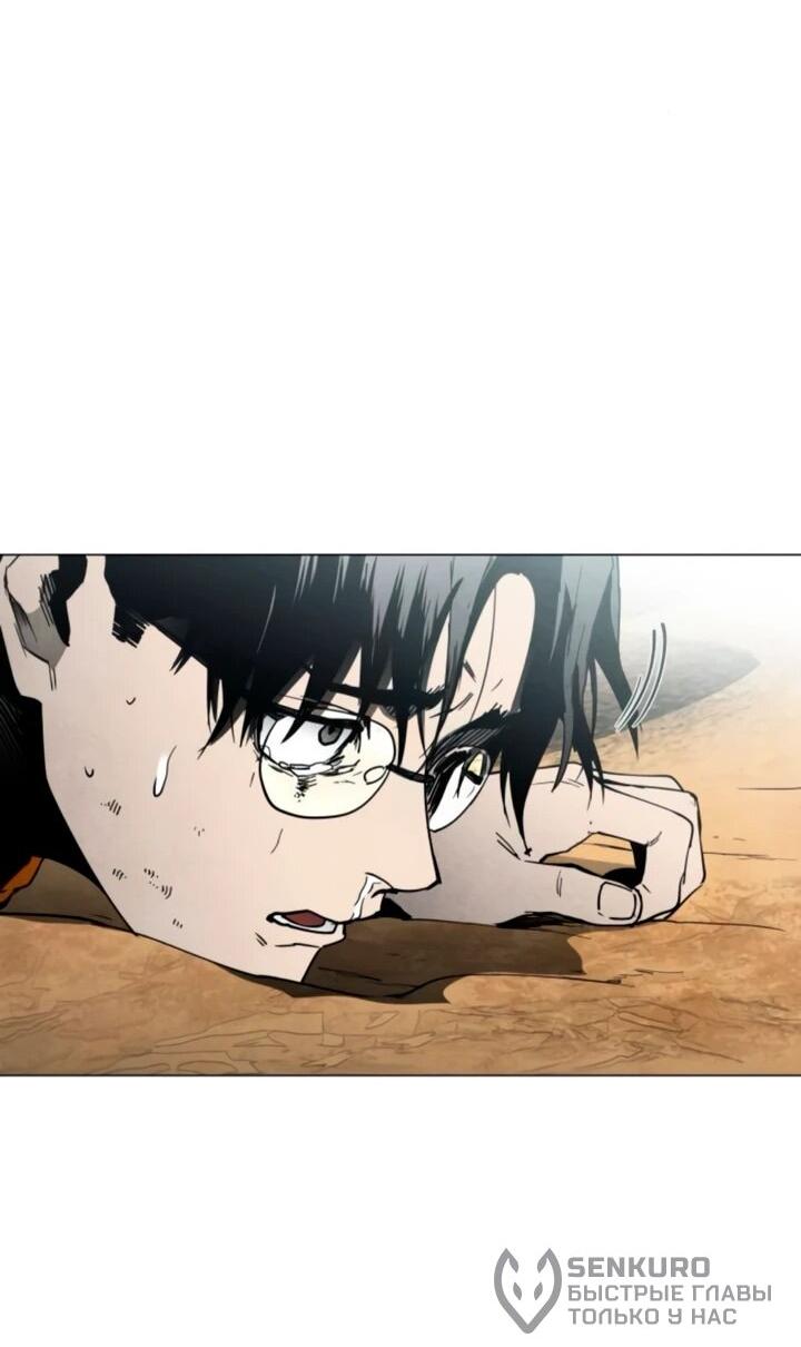 Манга Фогленд - Глава 14 Страница 71