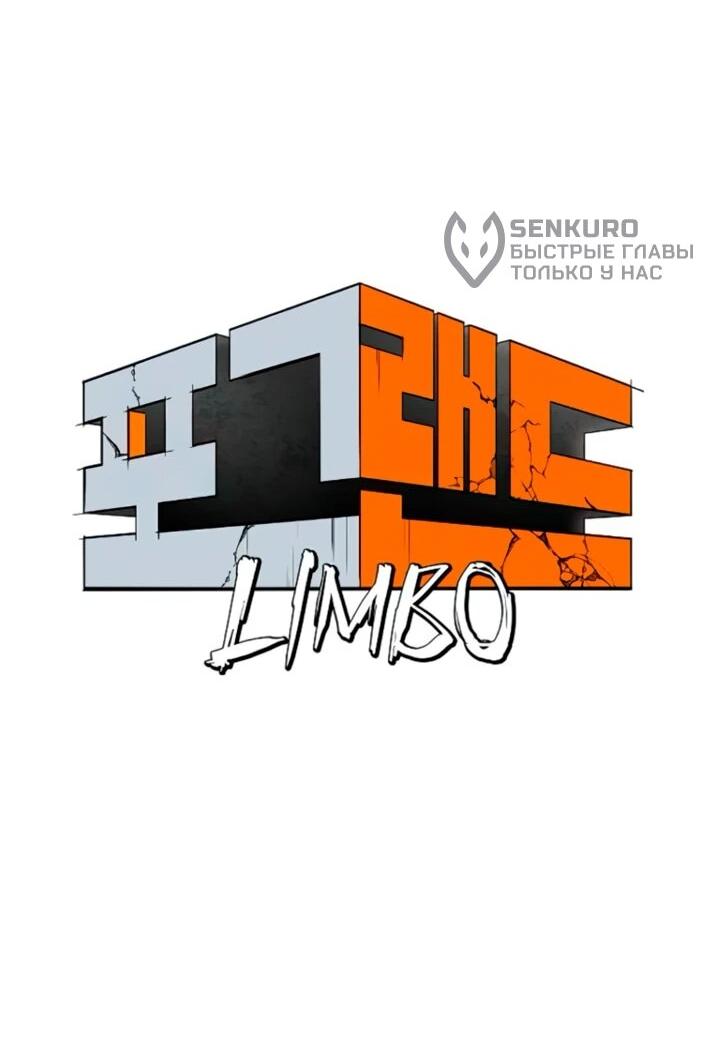 Манга Фогленд - Глава 14 Страница 21