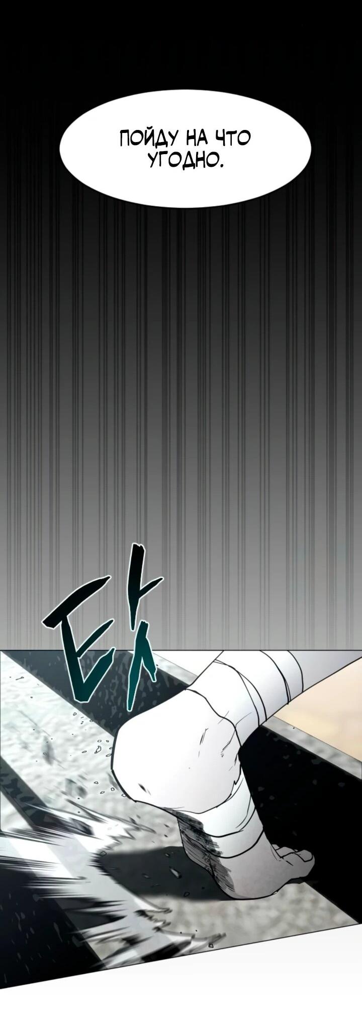 Манга Фогленд - Глава 14 Страница 18