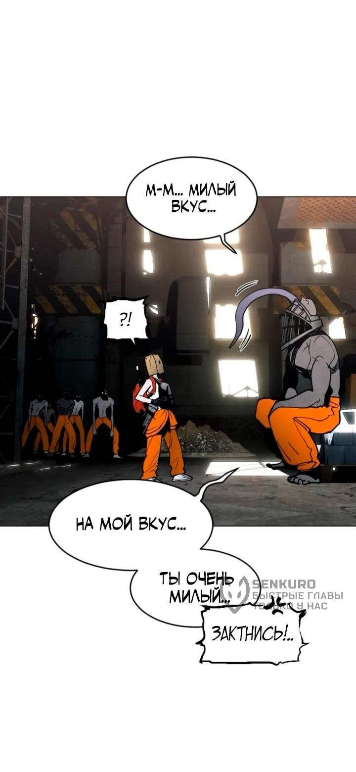 Манга Фогленд - Глава 14 Страница 84