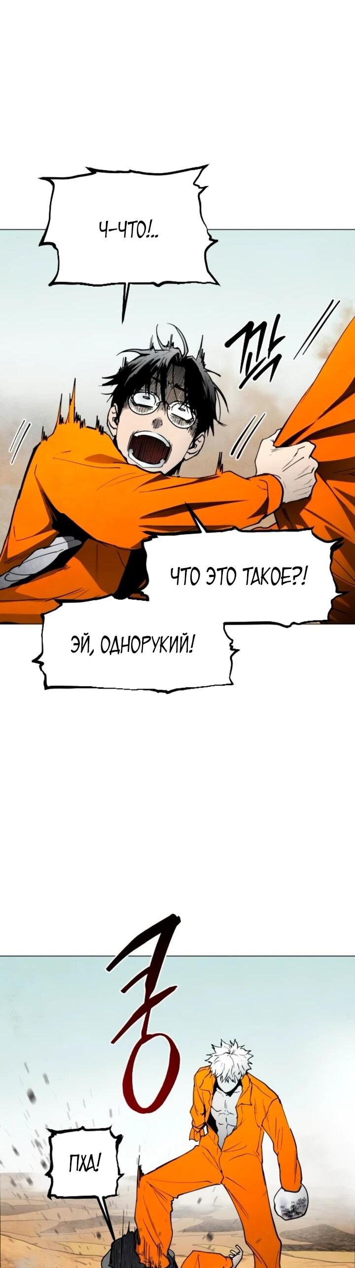 Манга Фогленд - Глава 14 Страница 64