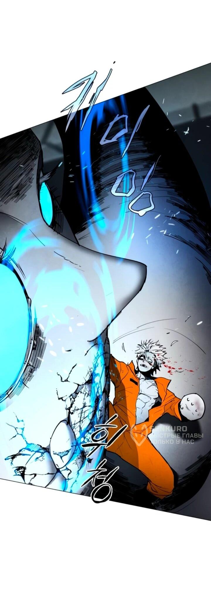 Манга Фогленд - Глава 14 Страница 51