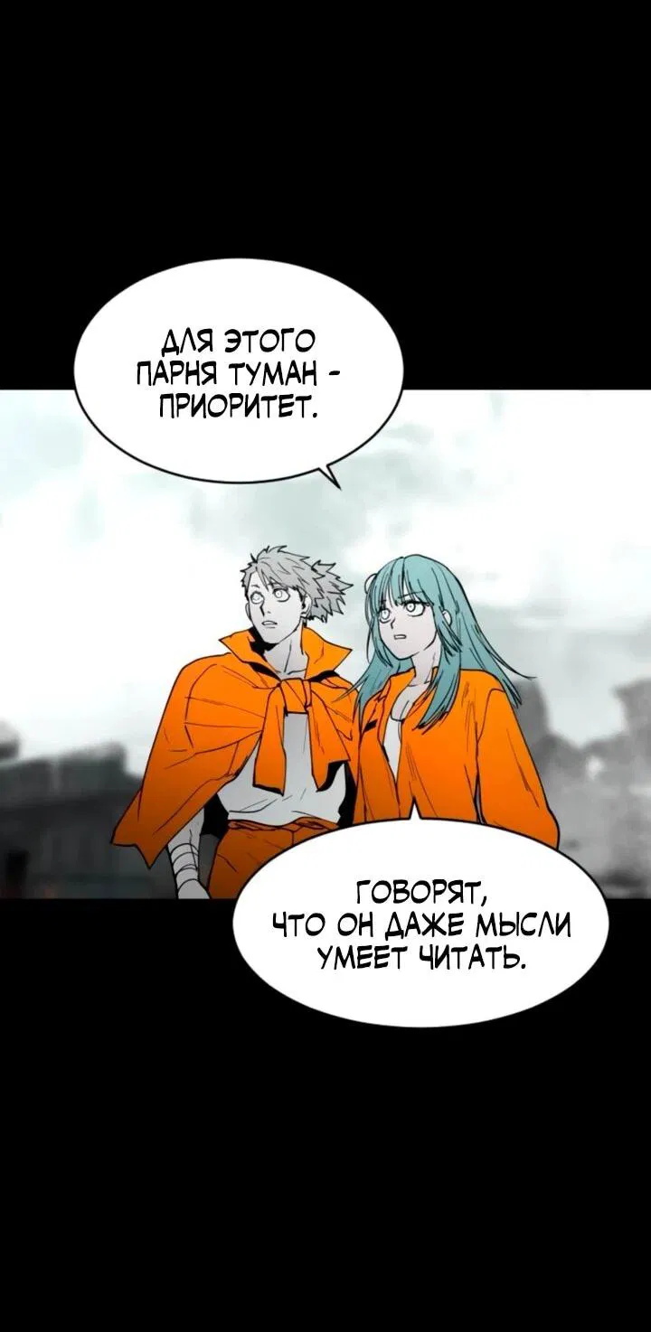 Манга Фогленд - Глава 14 Страница 12