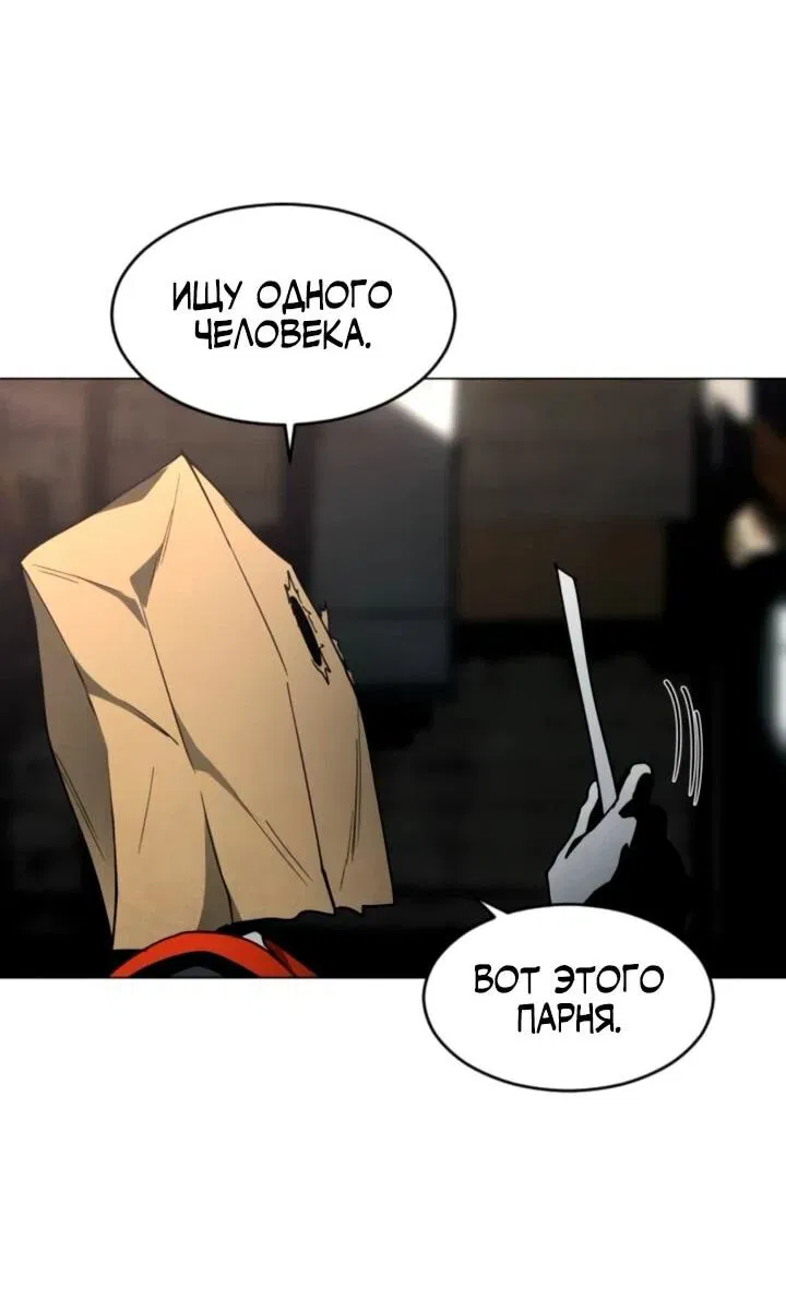 Манга Фогленд - Глава 14 Страница 86