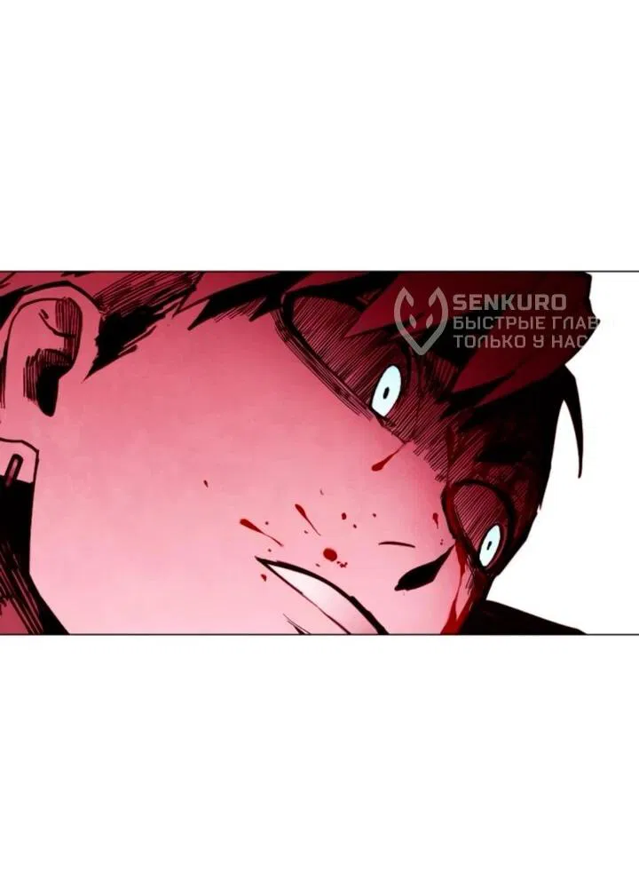 Манга Фогленд - Глава 14 Страница 29