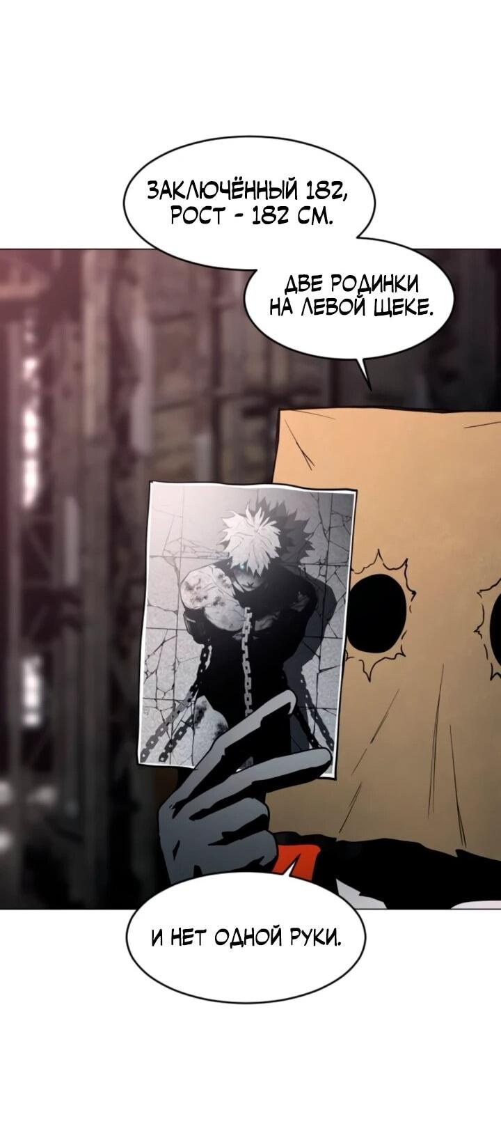 Манга Фогленд - Глава 14 Страница 87