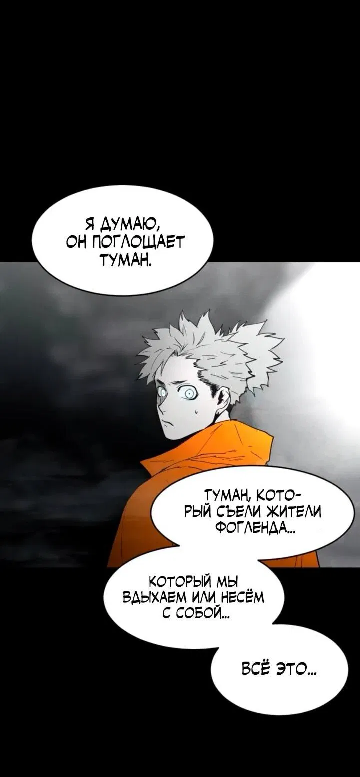 Манга Фогленд - Глава 14 Страница 9