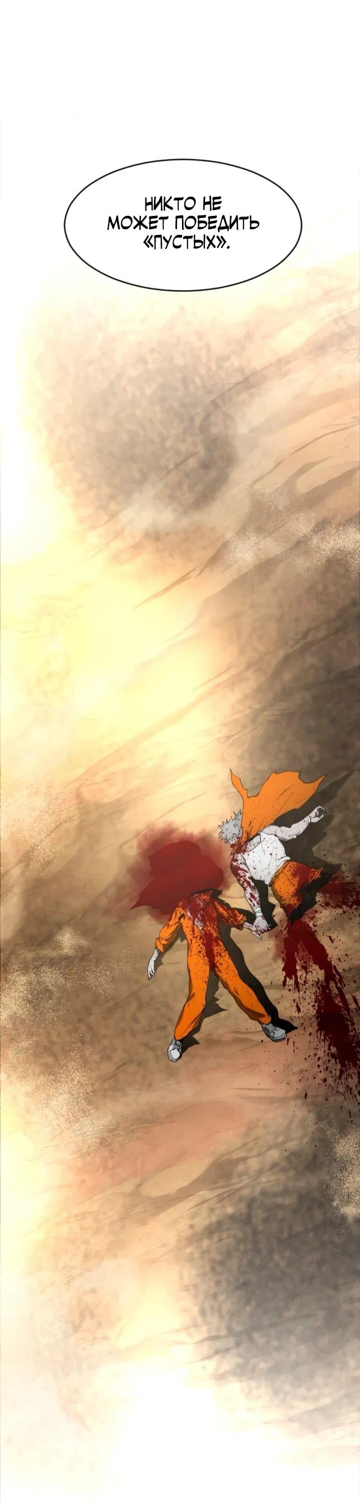 Манга Фогленд - Глава 14 Страница 78